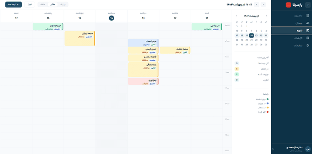 Parsina Calendar