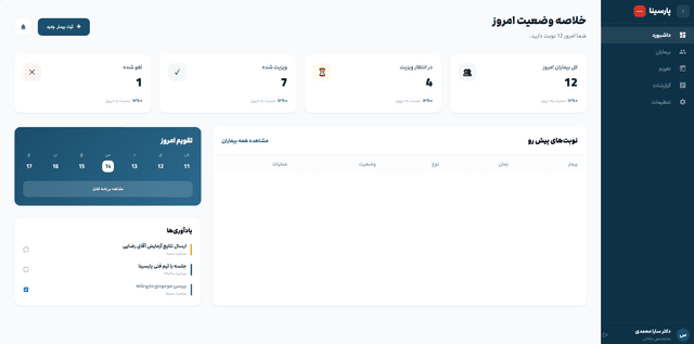 Parsina Dashboard